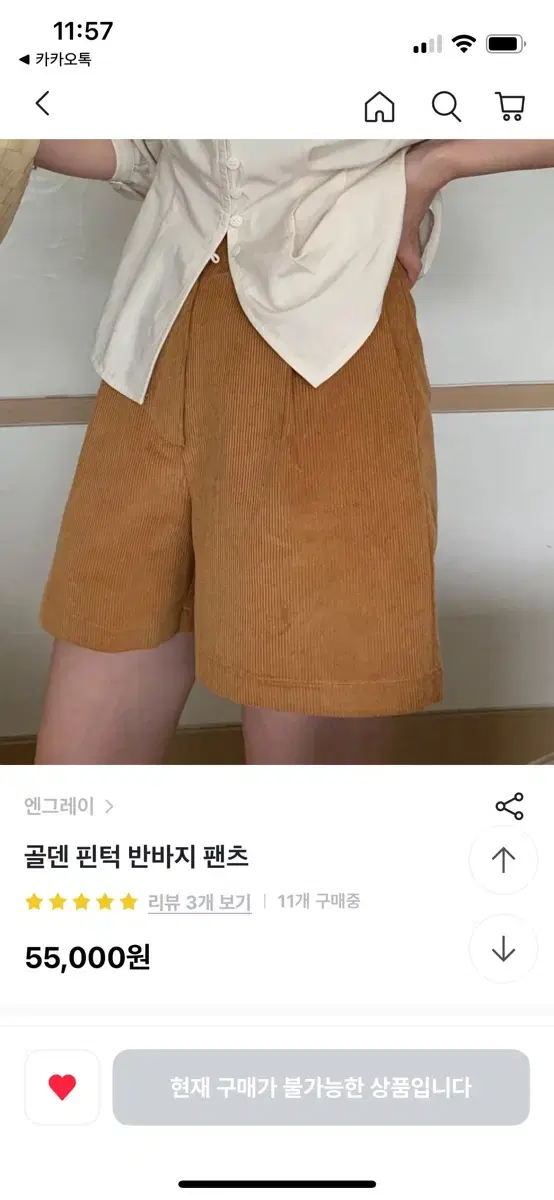 스웨이드 핀턱 반바지